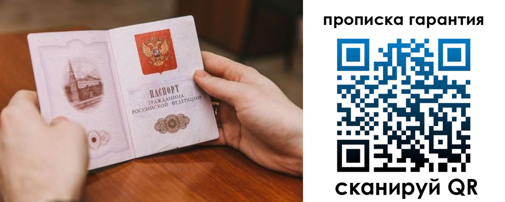 прописка регистрация в Каргополе
