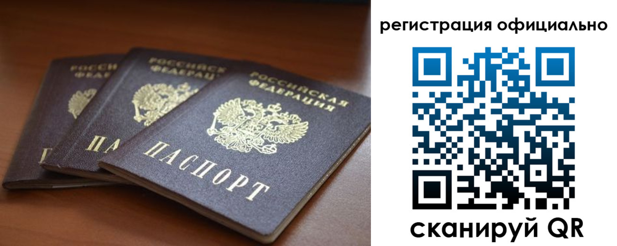 временная регистрация в Каргополе