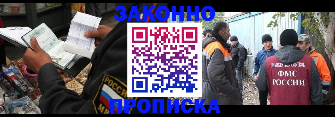 прописка для кредита в Каргополе