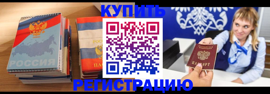 прописка законно в Каргополе