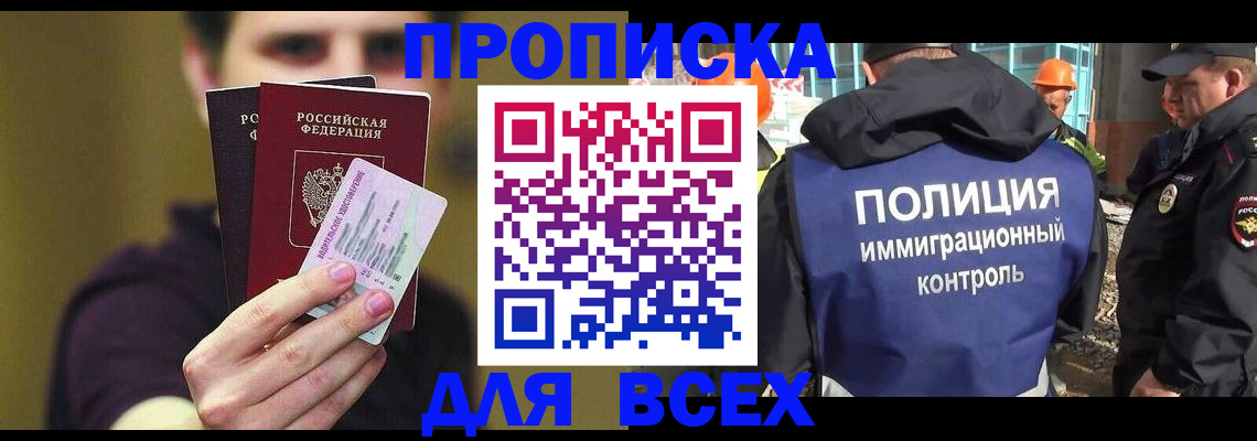 прописка иностранных граждан в Каргополе