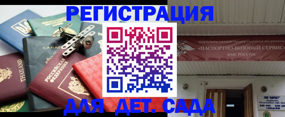 временная регистрация 2025 в Каргополе