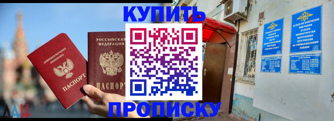 прописка от собственника в Каргополе