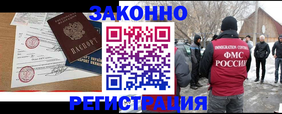 временная регистрация гарантия в Каргополе